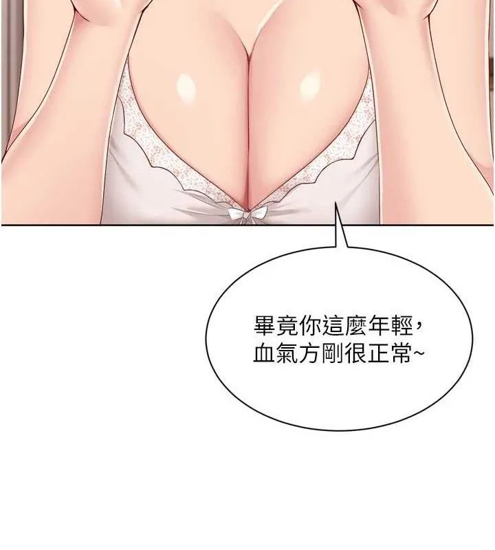 第50话-要不要我帮你「解决」? 116